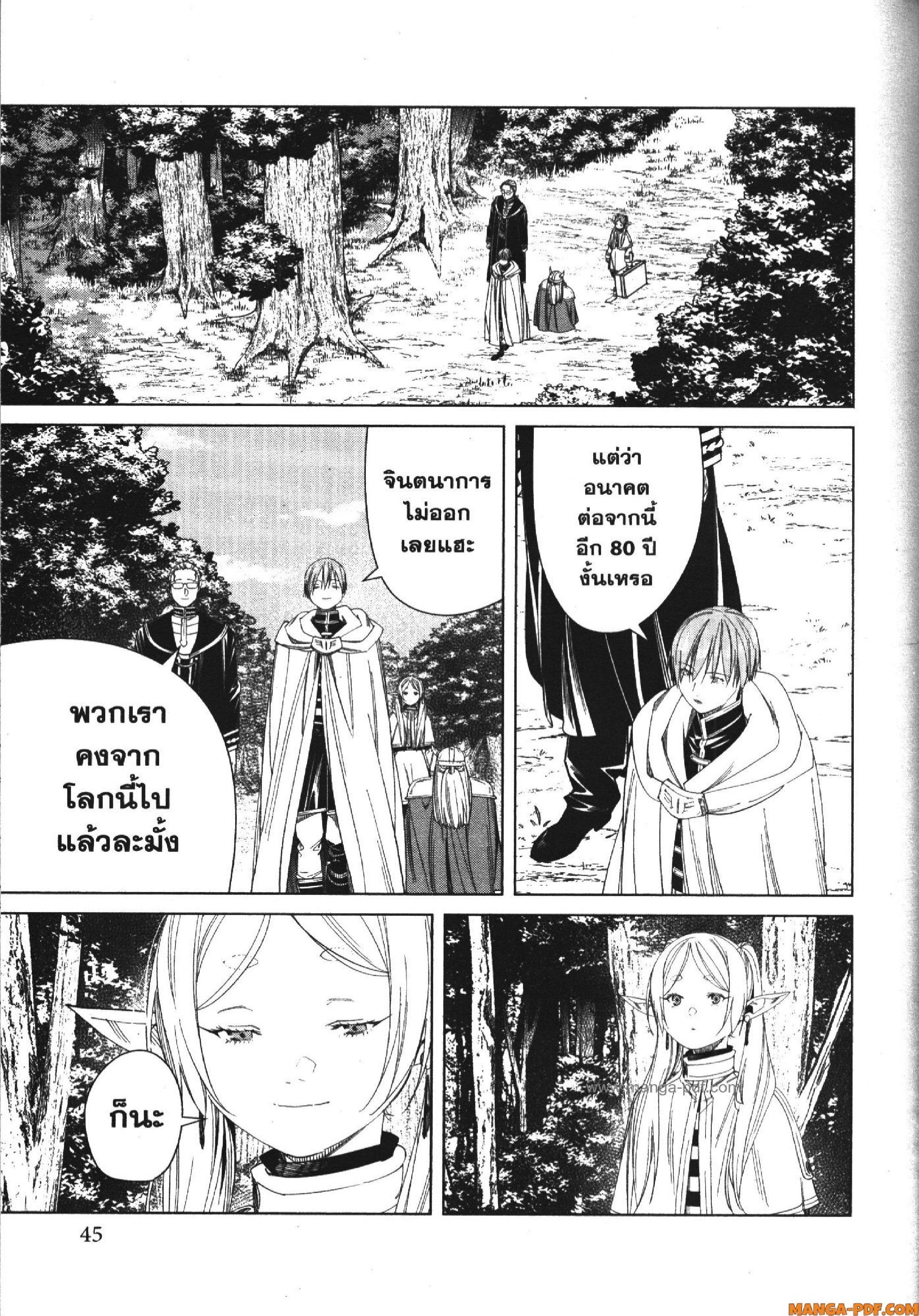 Manga-lc-com อ่านมังงะ อ่านการ์ตูน ออนไลน์ ฟรี Sousou no Frieren ตอนที่ 1 2 3 4 5 6 7 8 9 10 11 12 13 14 ฟรี ไม่มีโฆษณา Manga-lc - อ่าน มังงะ อ่าน การ์ตูน ออนไลน์ อ่านมังงะ ฟรี