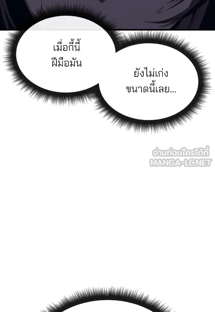 สนิมเชือดเลือดสาด ตอนที่ 10 รูปที่ 24