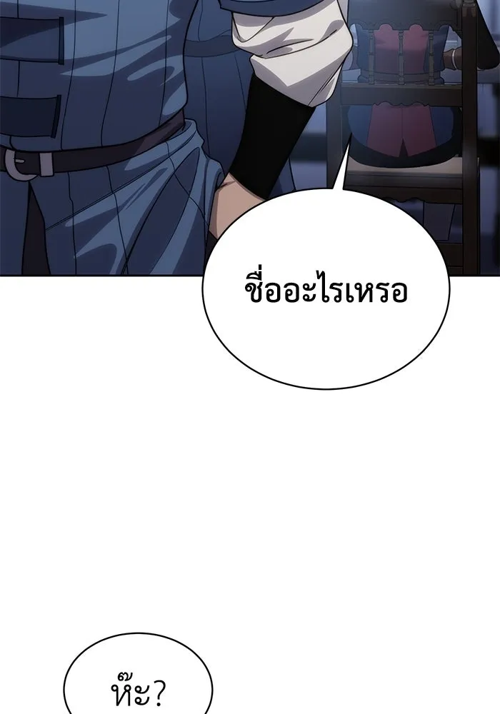 ยอดนักดาบผู้โอบอุ้มดารา ตอนที่ 14 รูปที่ 148