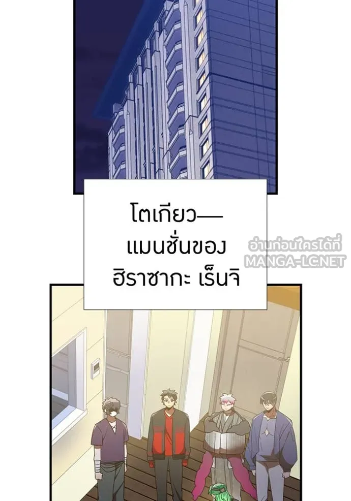 เพลเยอร์เลือดเทวะ ตอนที่ 75 รูปที่ 97