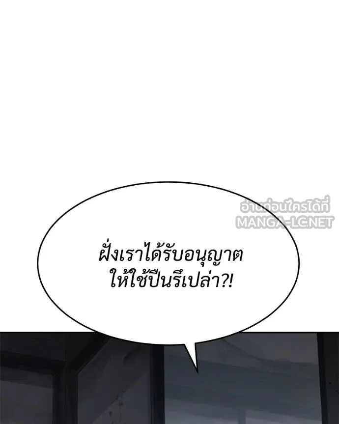 Baek XX ตอนที่ 132 รูปที่ 149