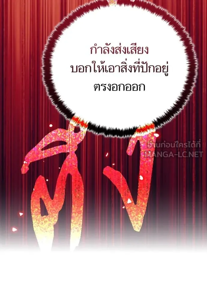 Return to Player ตอนที่ 194 รูปที่ 88