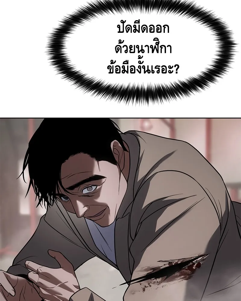 แบคXX ตอนที่ 31 รูปที่ 50