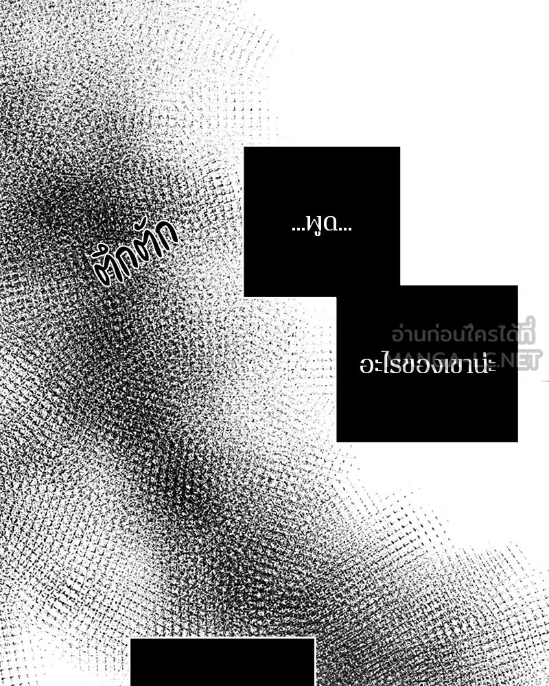 ตำนานเทพธิดาตกสวรรค์ ตอนที่ 110 รูปที่ 141