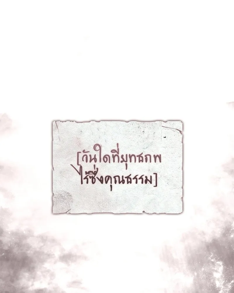 สุดยอดเทรนเนอร์แห่งยุทธภพ ตอนที่ 105 เป็นอย่างที่โยมคิดนั่นแหละ รูปที่ 130