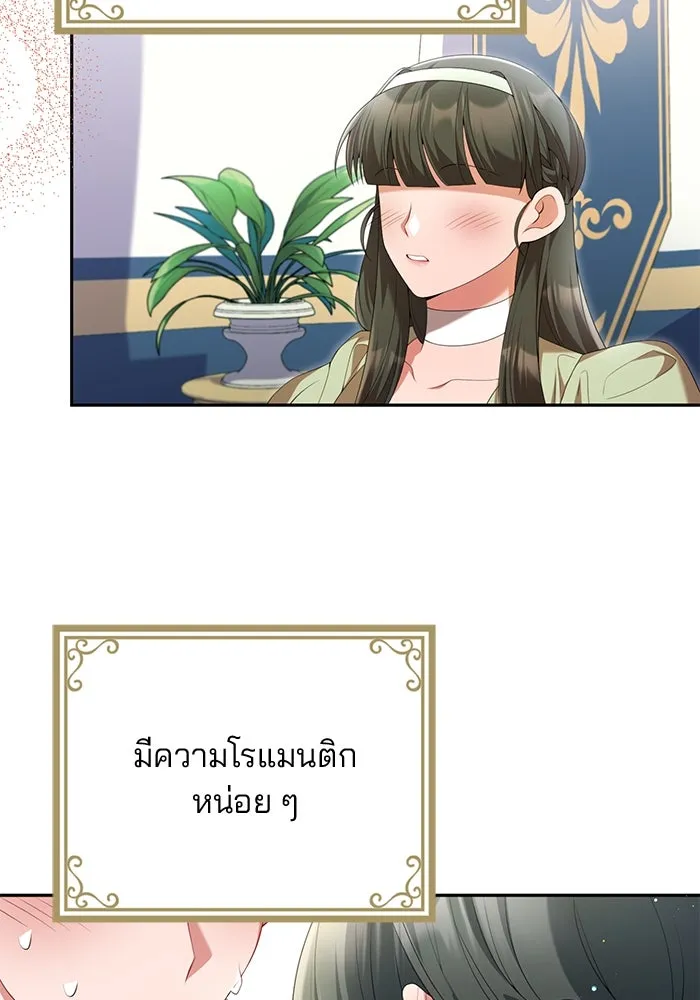 แผนหย่าสามีทรราช ตอนที่ 63 รูปที่ 59