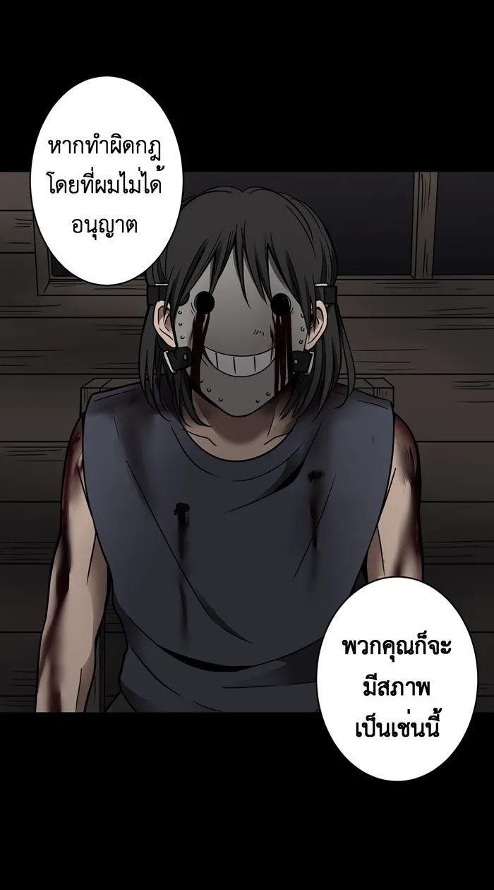 Hunter Game ตอนที่ 14  welcome to 'hunter game& รูปที่ 44