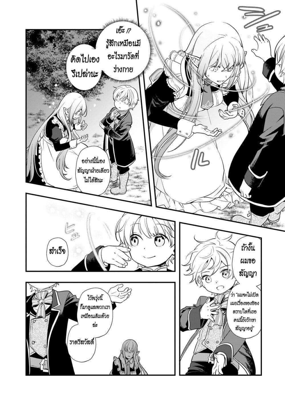 Manga-lc-com อ่านมังงะ อ่านการ์ตูน ออนไลน์ ฟรี Shinu Unmei ni Aru Akuyaku Reijou no Ani ni Tensei Shita node, Imouto wo Sodatete Mirai wo Kaetai to Omoimasu ตอนที่ 1 2 3 4 5 6 7 8 9 10 11 12 13 14 ฟรี ไม่มีโฆษณา Manga-lc - อ่าน มังงะ อ่าน การ์ตูน ออนไลน์ อ่านมังงะ ฟรี