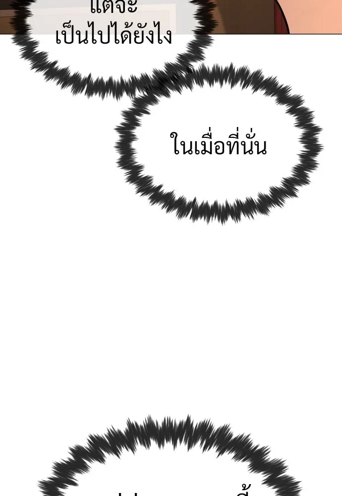 นักฆ่าย้อนวัย ตอนที่ 76 รูปที่ 196
