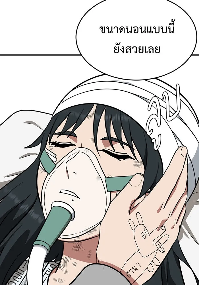 ช่วยเปลี่ยนฉันที ตอนที่ 104. ชูดูนา 3 รูปที่ 118