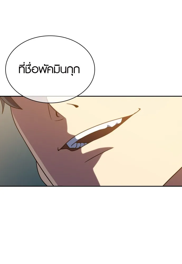 นักรบแช่แข็ง ตอนที่ 13 รูปที่ 11