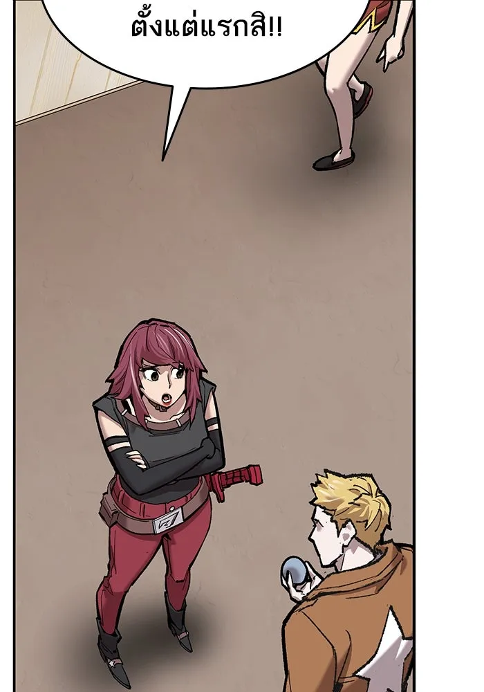 ยอดคนเลเวลทะลุ ตอนที่ 37 วิทยายุทธ์ (2) รูปที่ 161