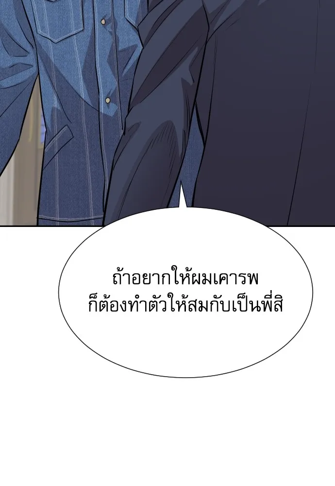 หลานอัจฉริยะของราชาเงินกู้ ตอนที่ 9 รูปที่ 85