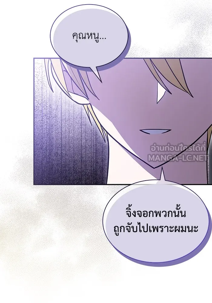 แมวน้อยในรังหมาป่า ตอนที่ 52 รูปที่ 39