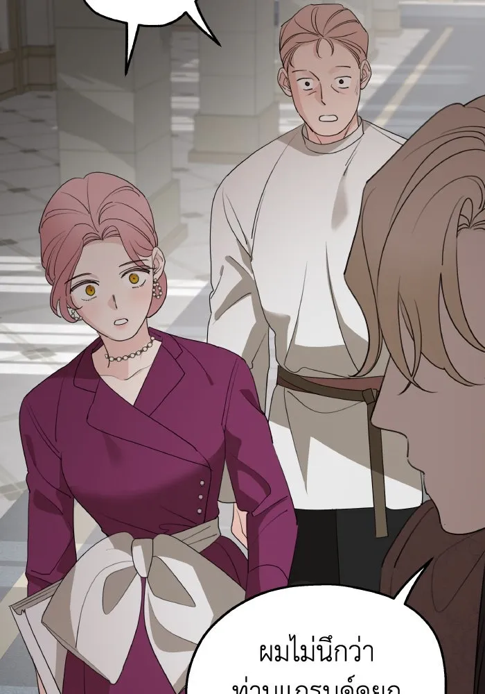 ครอบครัวสามีเห็นทีจะคลั่งรัก ตอนที่ 70 รูปที่ 103