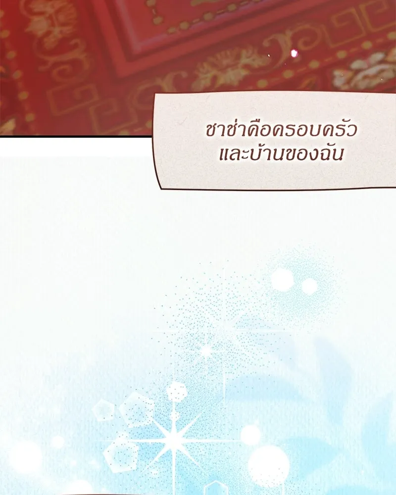 จุ๊บรัก คุณหมาป่า ตอนที่ 23 รูปที่ 58