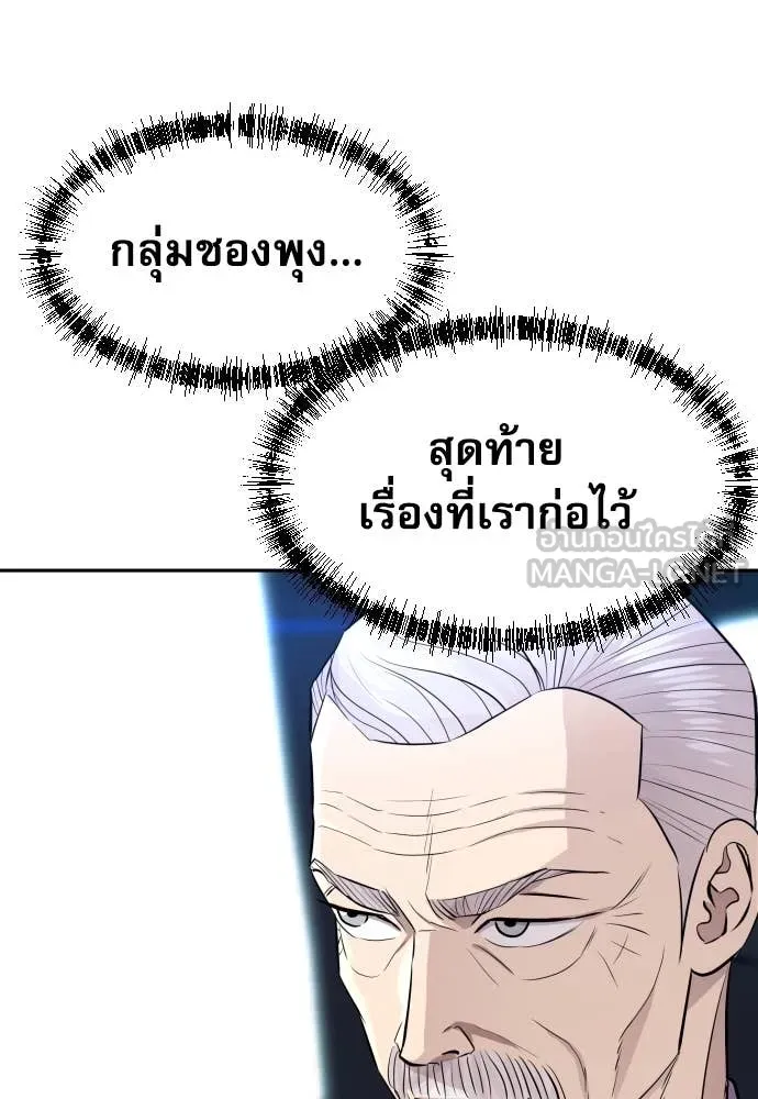 หลานอัจฉริยะ ตอนที่ 48 รูปที่ 126