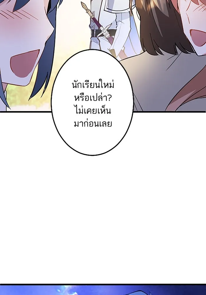 คุณหนูย้อนเวลามาเป็นอัศวิน ตอนที่ 2 รูปที่ 140