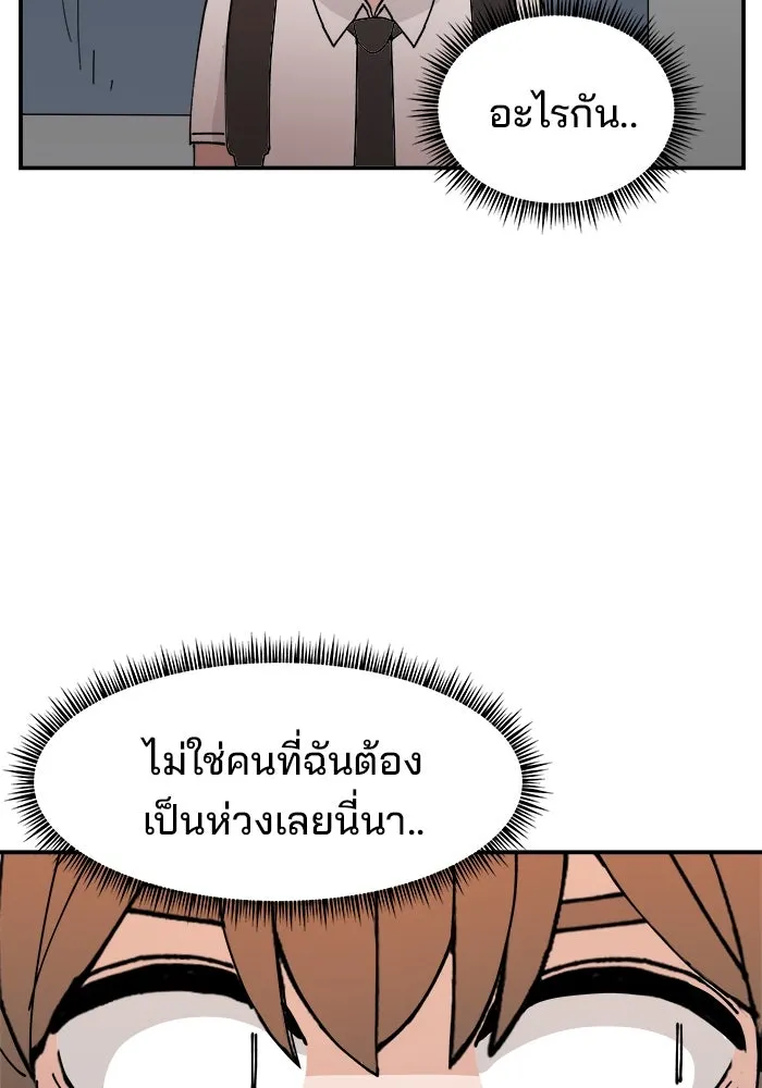 ห้องเรียนสาวแสบ ตอนที่ 2 รูปที่ 86