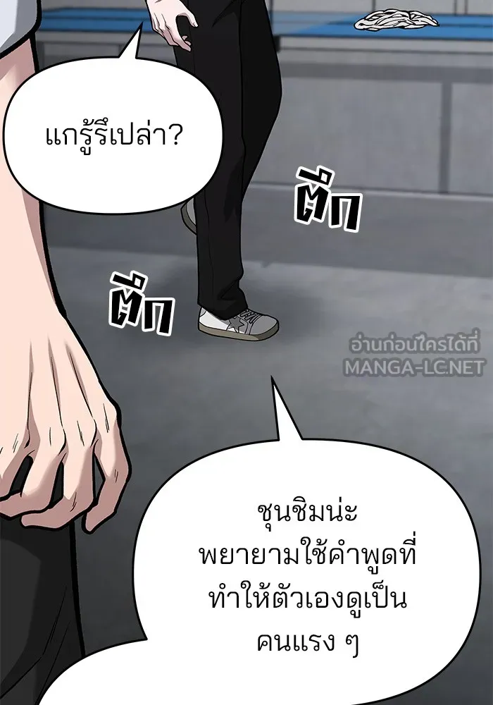 เลวฟาดเลว ตอนที่ 66 รูปที่ 138