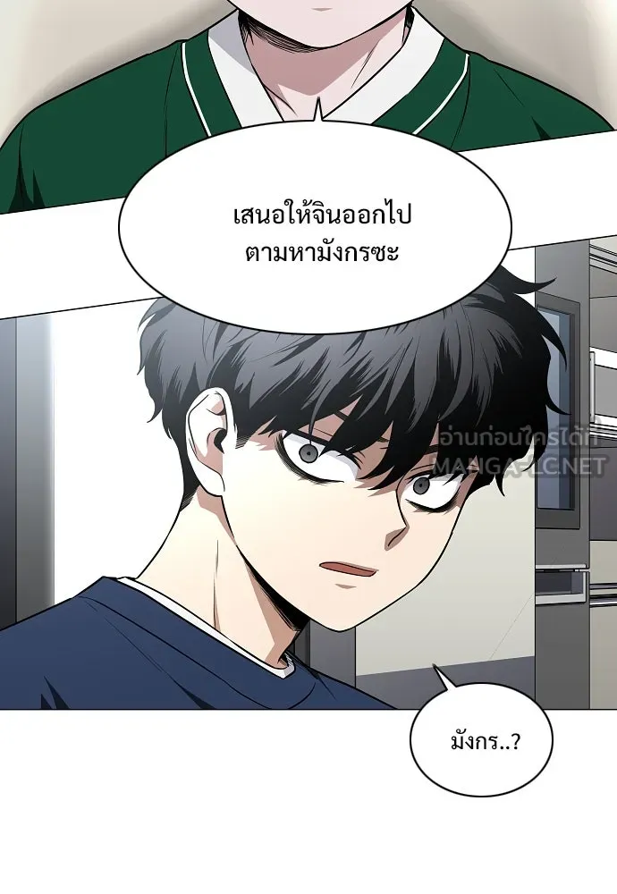 JAKDU ตอนที่ 49 รูปที่ 3