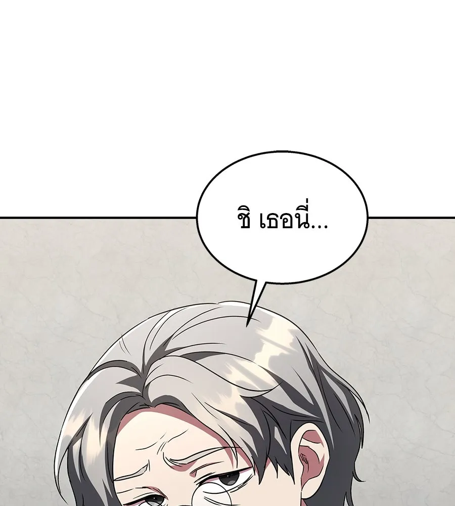 ถึกทนแทงก์แรงก์ C ตอนที่ 5 รูปที่ 155