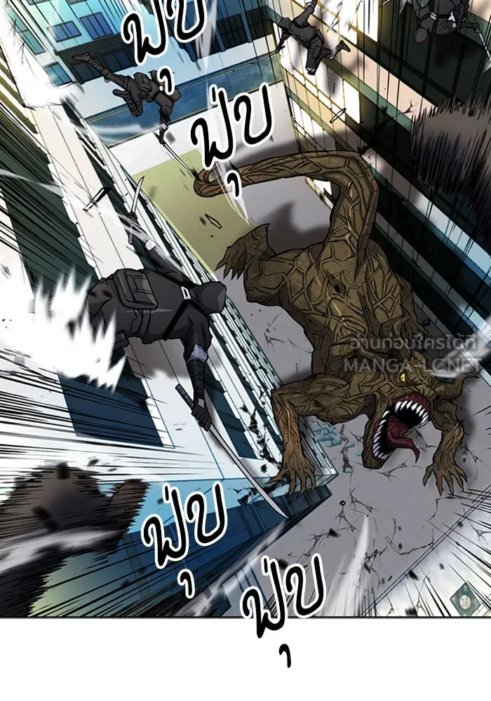 ดรูอิดแห่งสถานีโซล ตอนที่ 45 รูปที่ 18