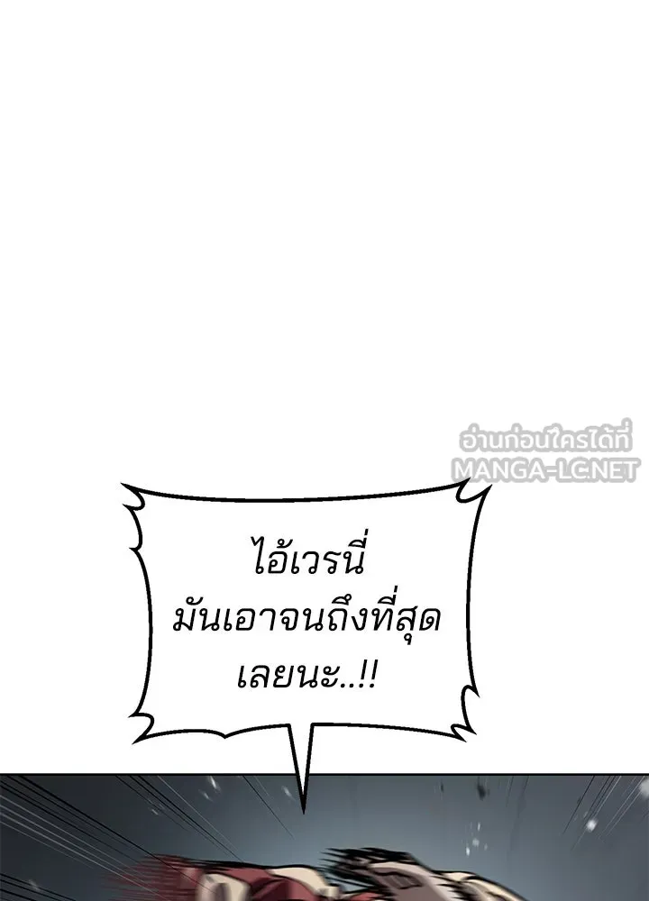 กฎเหล็กบ้านสายลับ ตอนที่ 13 รูปที่ 150