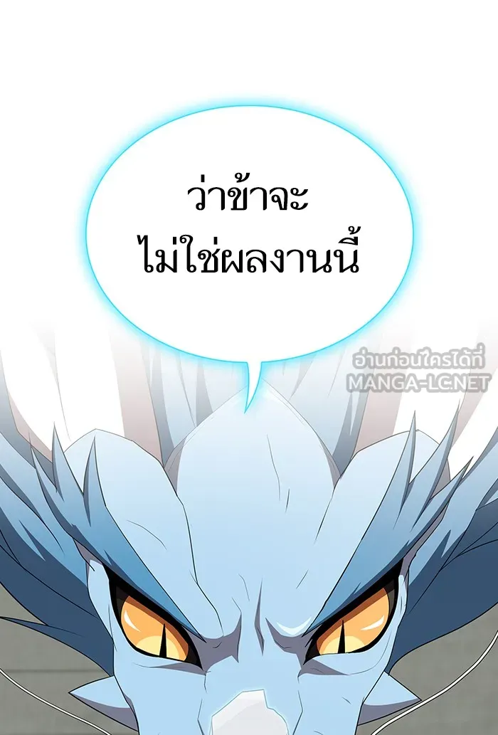 ผู้เล่นขั้นเทพแห่งหอคอยฝึกสอน ตอนที่ 136 รูปที่ 27