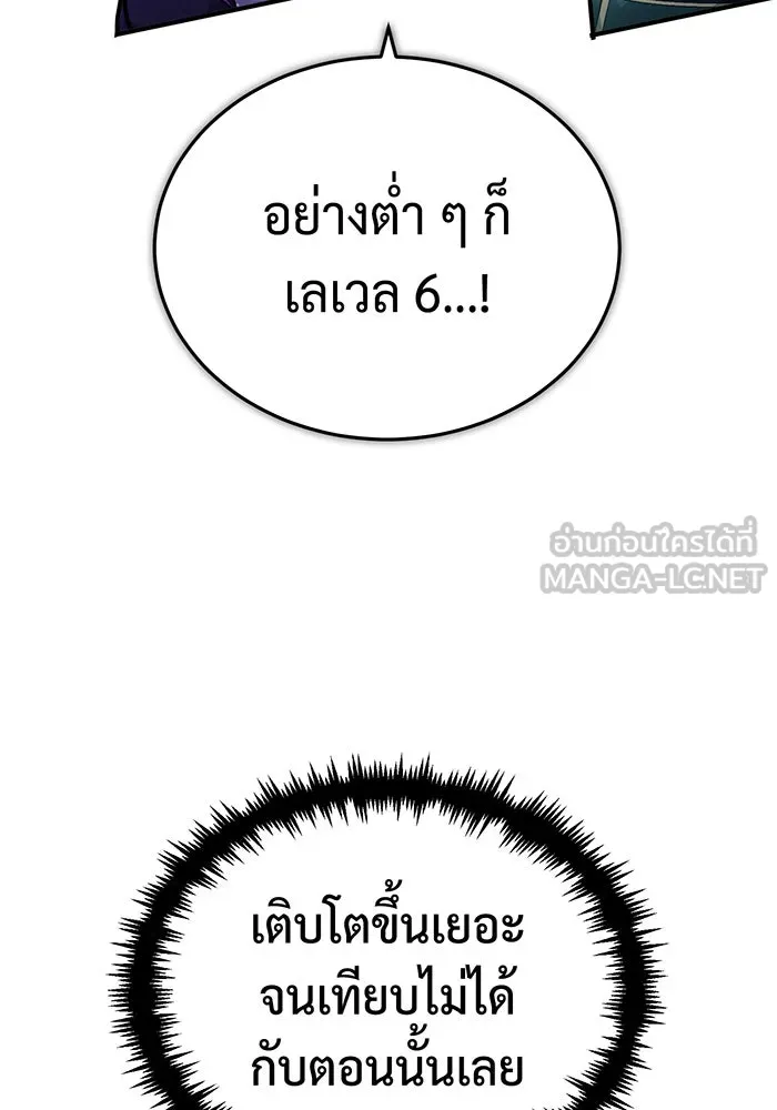 จอมเวทเกิดใหม่ในรอบ 66666 ปี ตอนที่ 71 รูปที่ 24