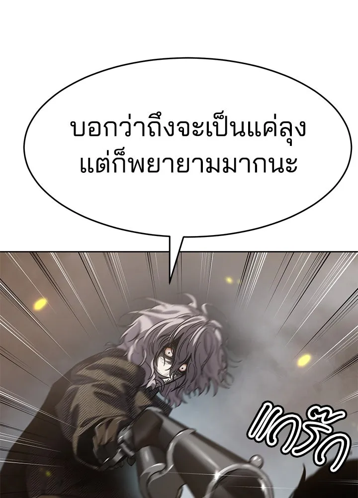 กฎเหล็กบ้านสายลับ ตอนที่ 32 รูปที่ 16
