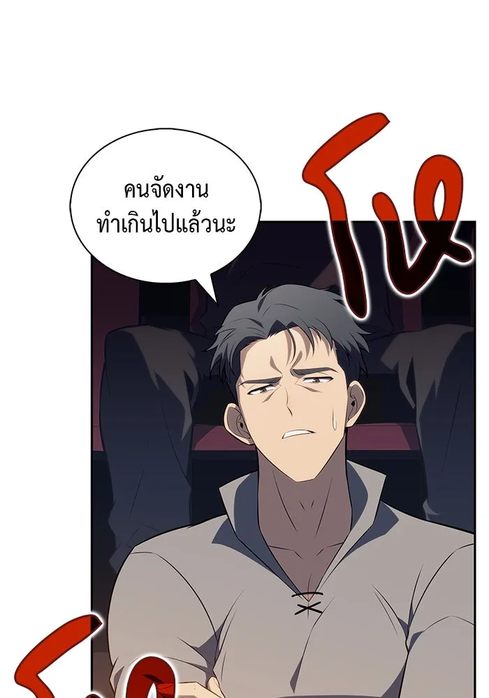 ลูกชายคนเล็กของดยุกคือมือสังหาร ตอนที่ 45 รูปที่ 10