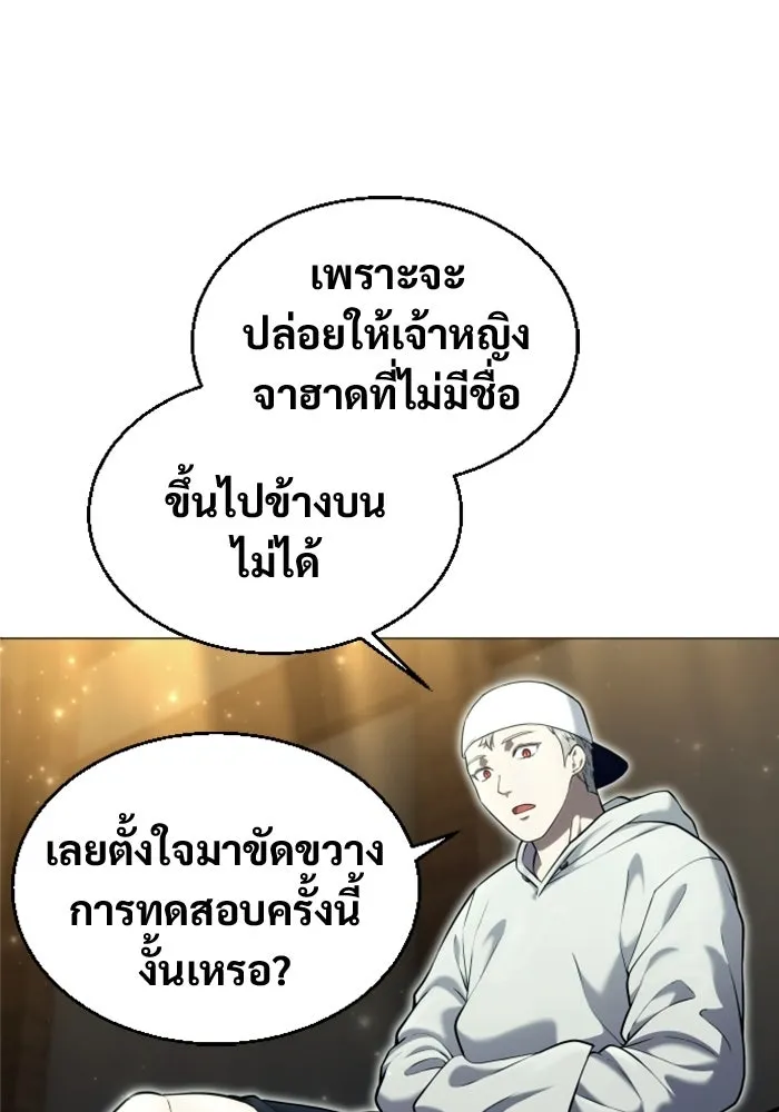 อูเร็ค มาซิโน่ ตอนที่ 51 เมืองเลสเตอร์ รูปที่ 97