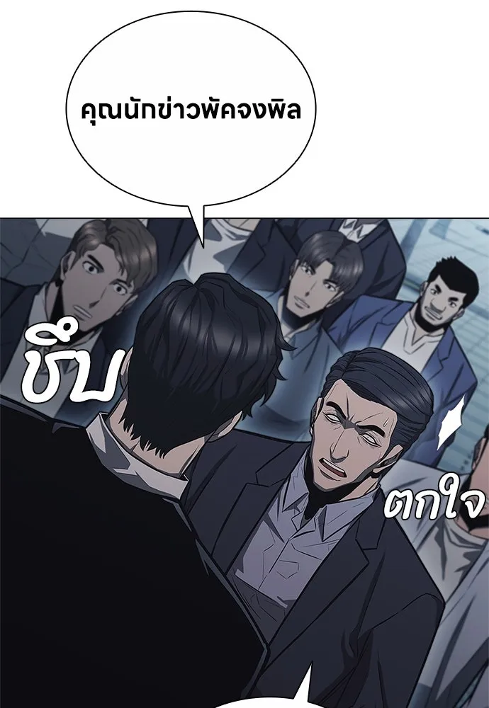 อัยการสายโหด ตอนที่ 7 รูปที่ 122