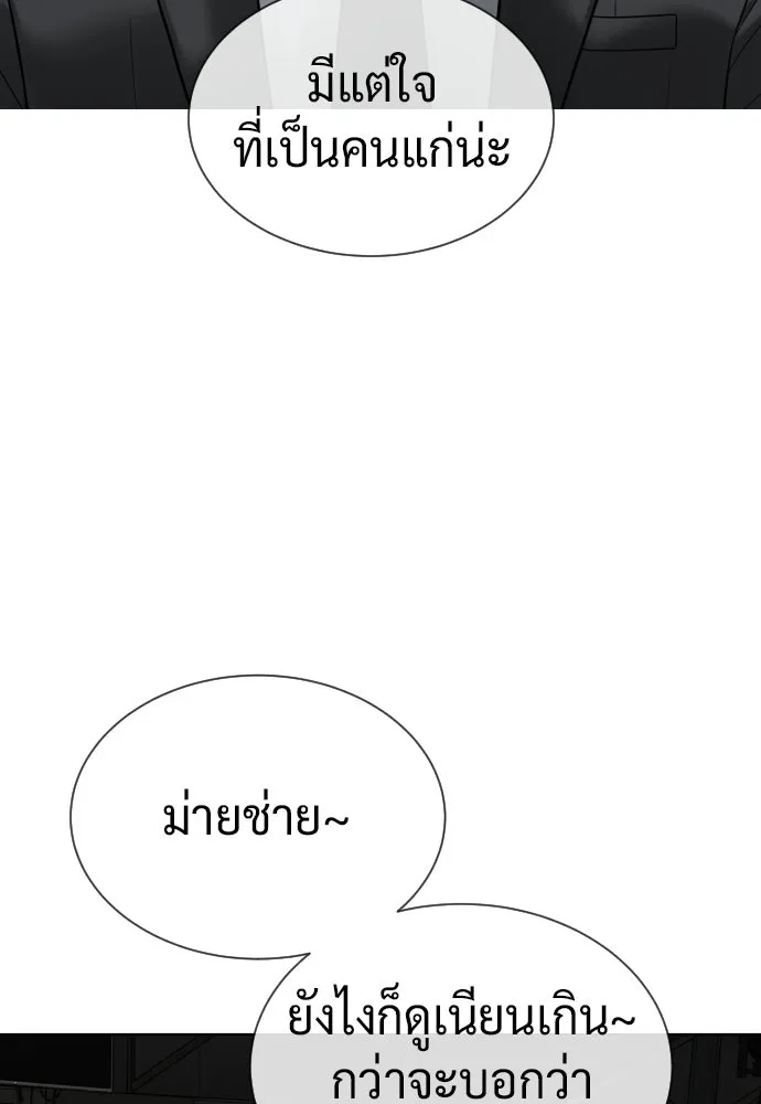 นักฆ่าย้อนวัย ตอนที่ 114 รูปที่ 17