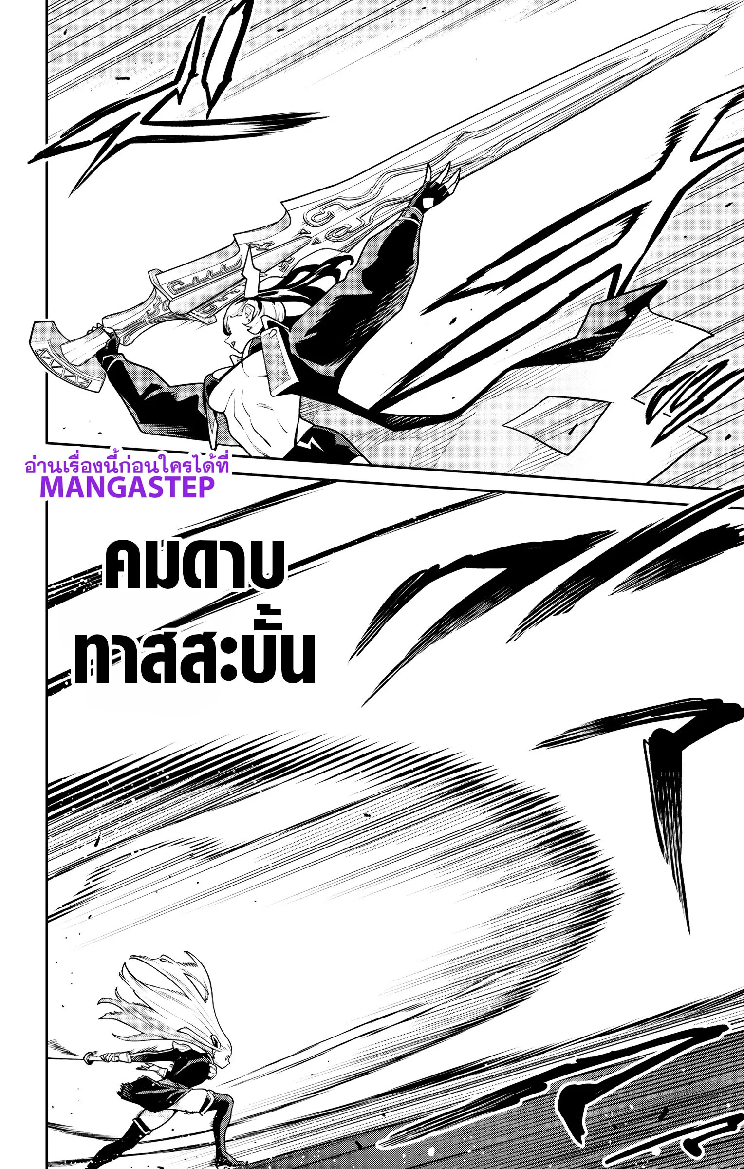 Mato Seihei no Slave ตอนที่ ตอนที่ 180 รูปที่ 6