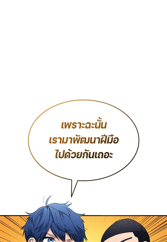 นักเตะแข้งสวรรค์ ตอนที่ 75 รูปที่ 59