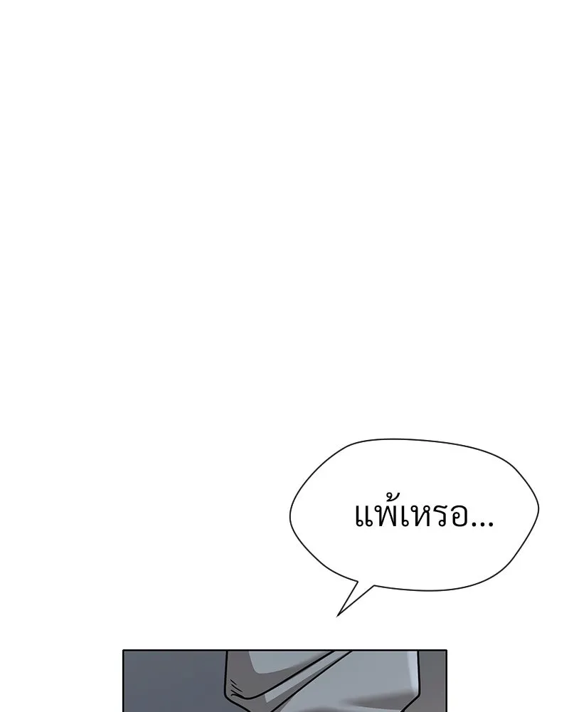 Level One Dreamersbrผู้ชนะรักนี้ต้องเป็น ตอนที่ 47 รูปที่ 89