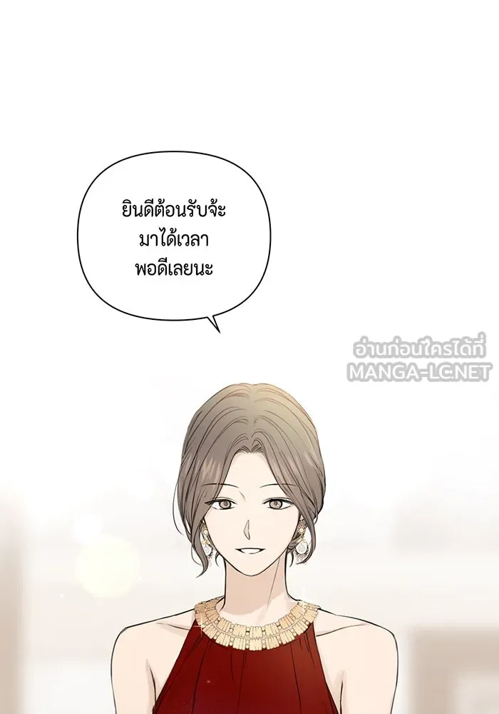 เพียงรุ่งอรุณ ตอนที่ 13 รูปที่ 81