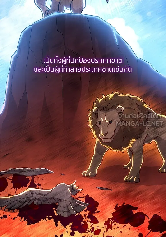 ฟิลเลียโรเซ่กับคำทำนายแห่งมงกุฎหนาม ตอนที่ 71 รูปที่ 63