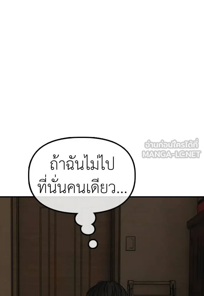 ผู้กล้าฝ่า ตอนที่ 52 รูปที่ 150