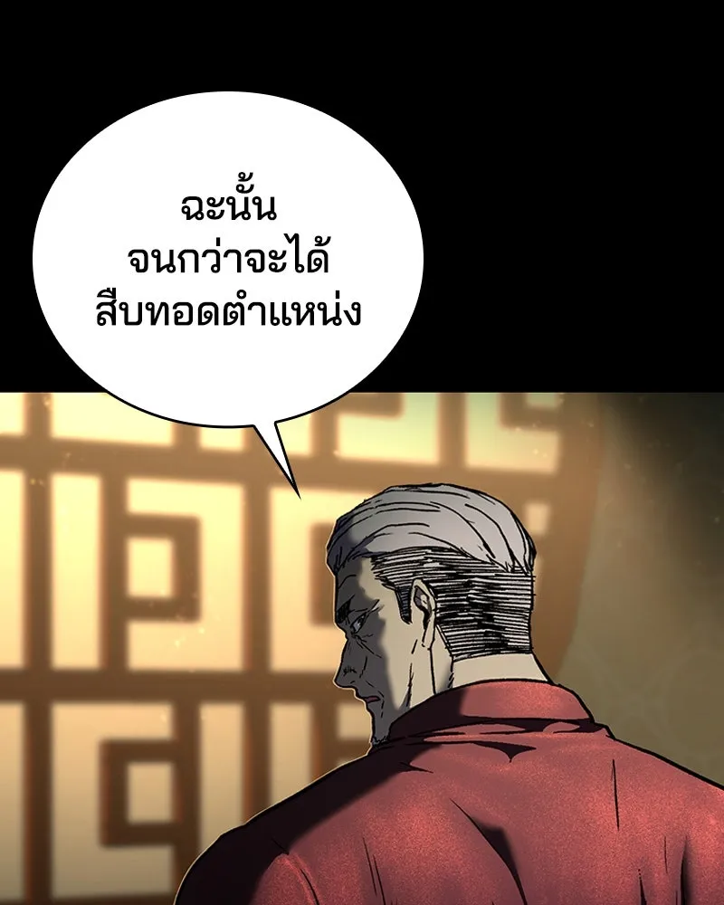 เกาลูน  ซาโรกา ตอนที่ 8 รูปที่ 109