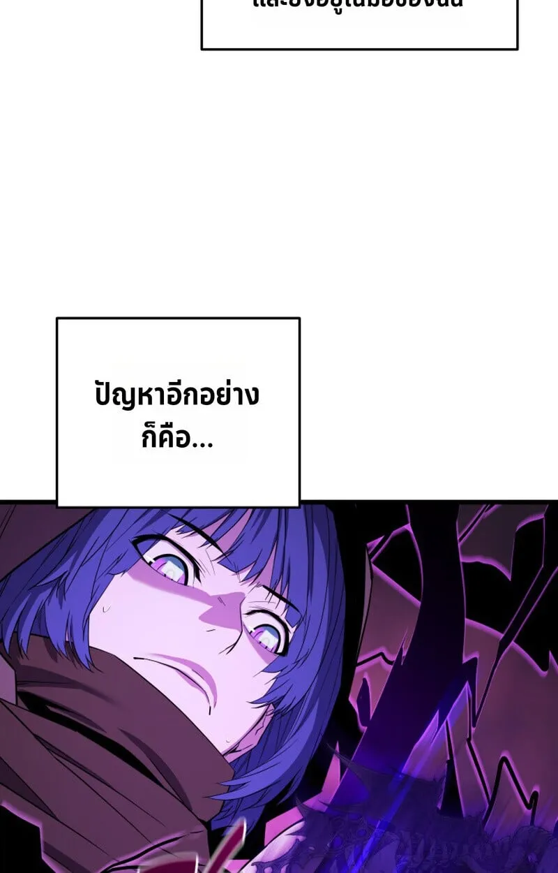 Player of a Fallen Noble Family ตอนที่ ตอนที่ 25 รูปที่ 95