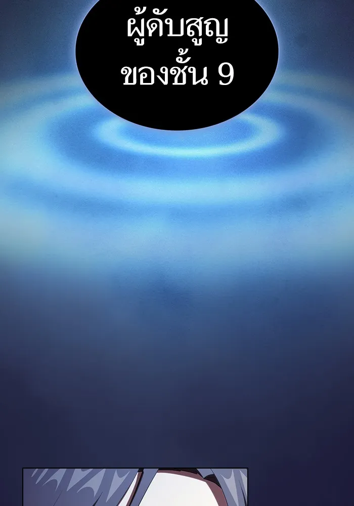 ผู้เล่นขั้นเทพแห่งหอคอยฝึกสอน ตอนที่ 135 รูปที่ 92