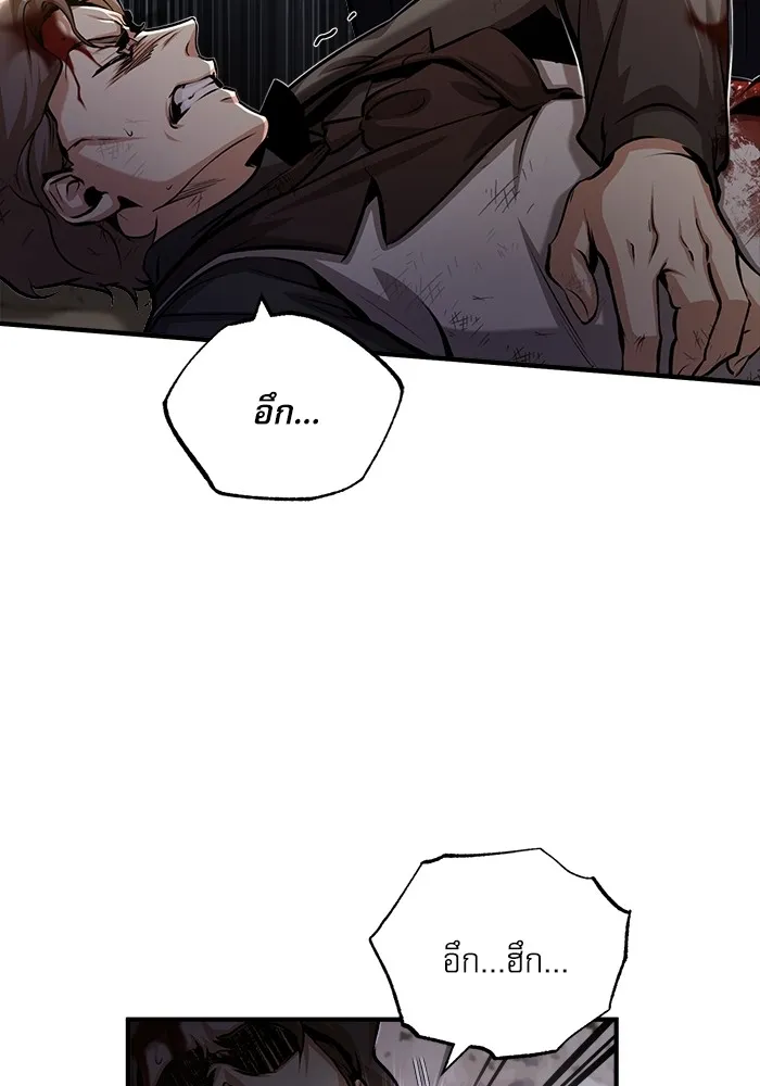 ศาสตราจารย์จำเป็นแห่งอะคาเดมี ตอนที่ 50 รูปที่ 47