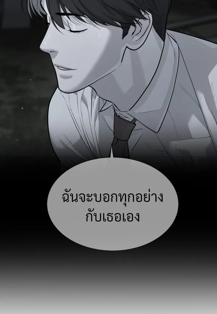 นักฆ่าย้อนวัย ตอนที่ 104 (จบซีซัน 1) รูปที่ 94