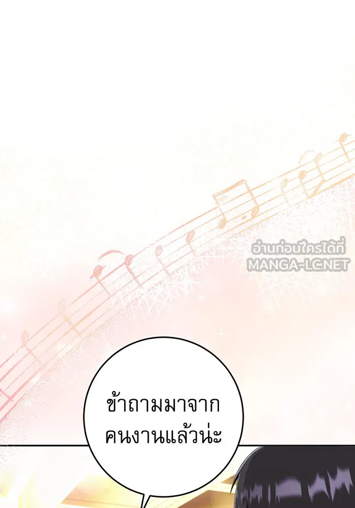 นางร้ายที่ไหนจะมีคุณธรรม ตอนที่ 75 รูปที่ 102