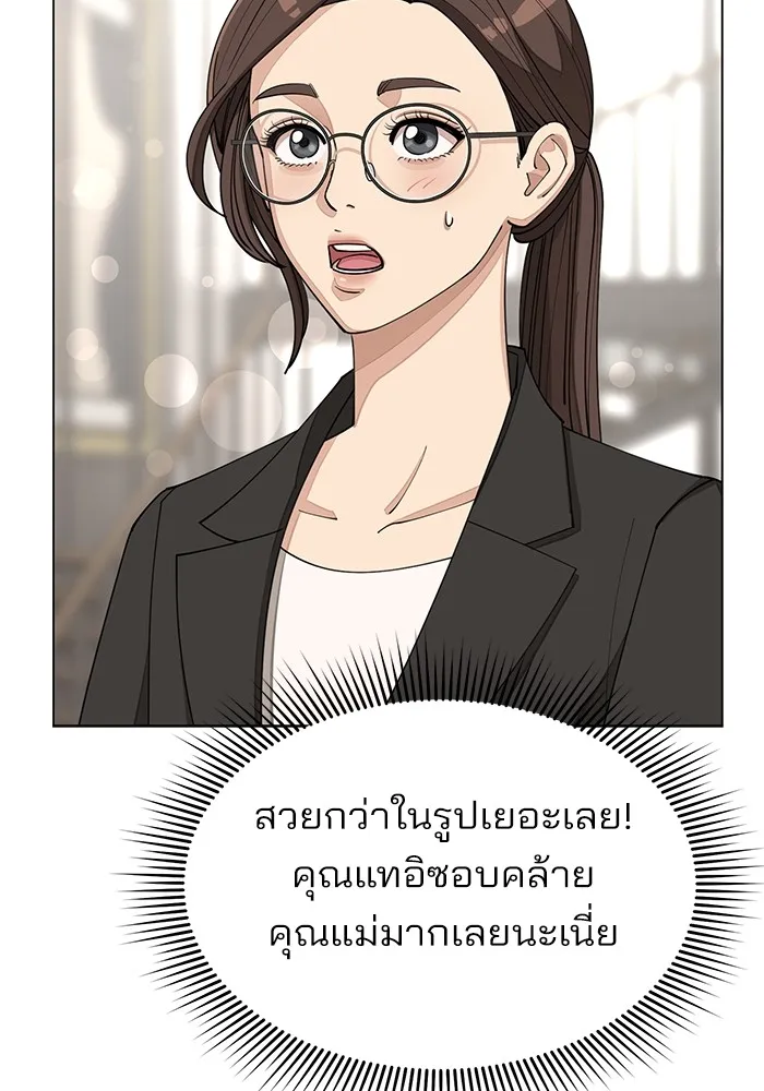 ความรักของอิซอบ ตอนที่ 23 รูปที่ 23