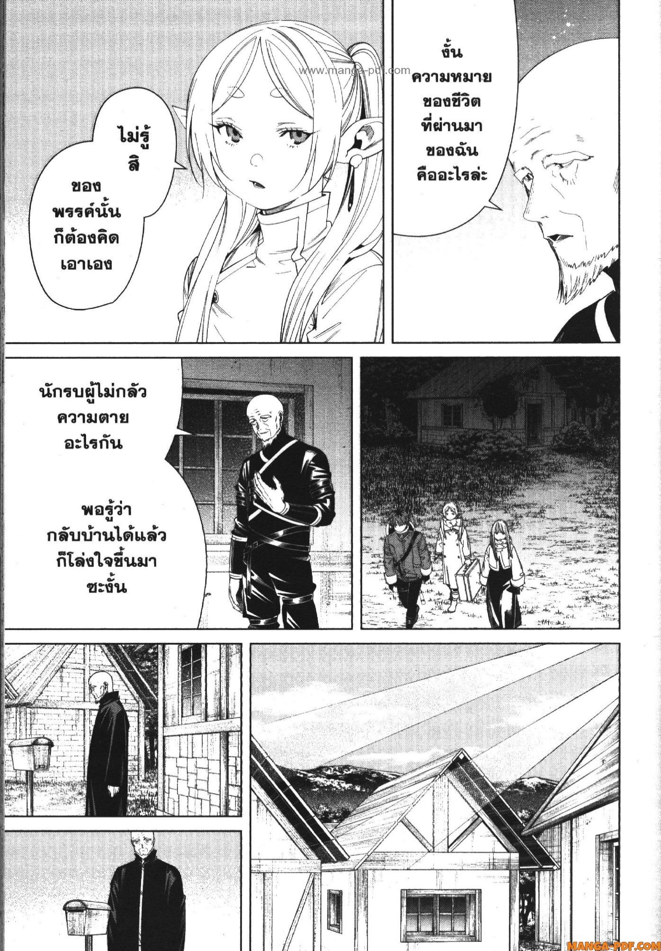 Manga-lc-com อ่านมังงะ อ่านการ์ตูน ออนไลน์ ฟรี Sousou no Frieren ตอนที่ 1 2 3 4 5 6 7 8 9 10 11 12 13 14 ฟรี ไม่มีโฆษณา Manga-lc - อ่าน มังงะ อ่าน การ์ตูน ออนไลน์ อ่านมังงะ ฟรี