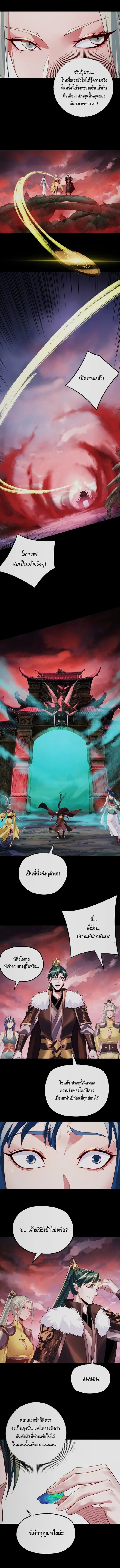 I Am the Fated Villain ตอนที่ ตอนที่ 198 รูปที่ 6